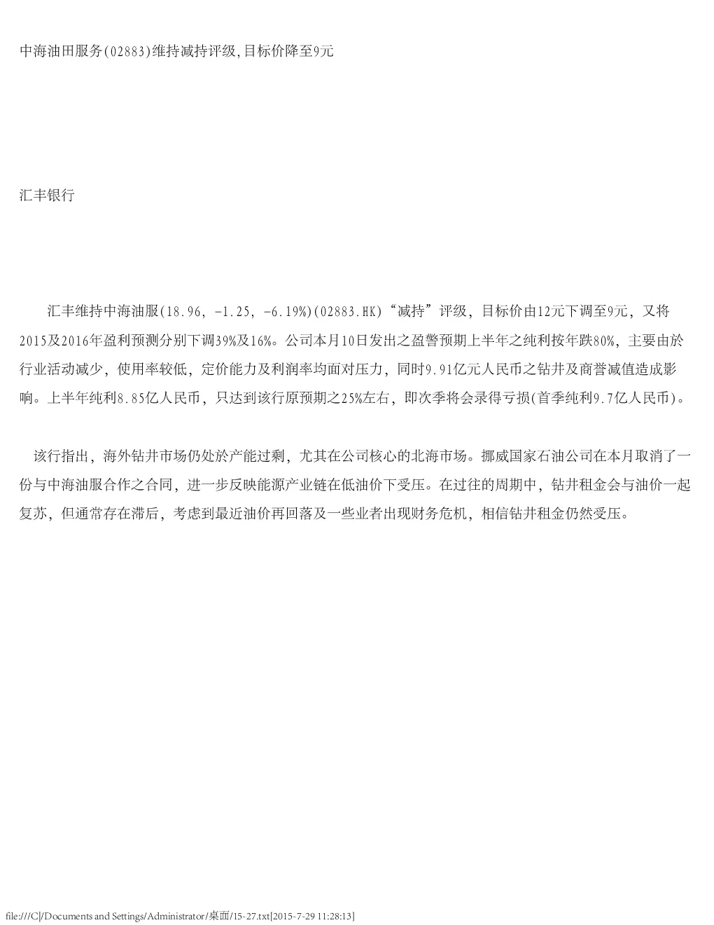 报告封面