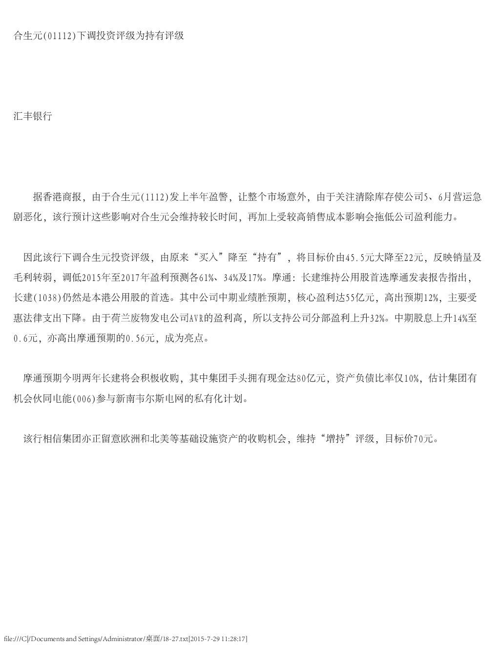 报告封面