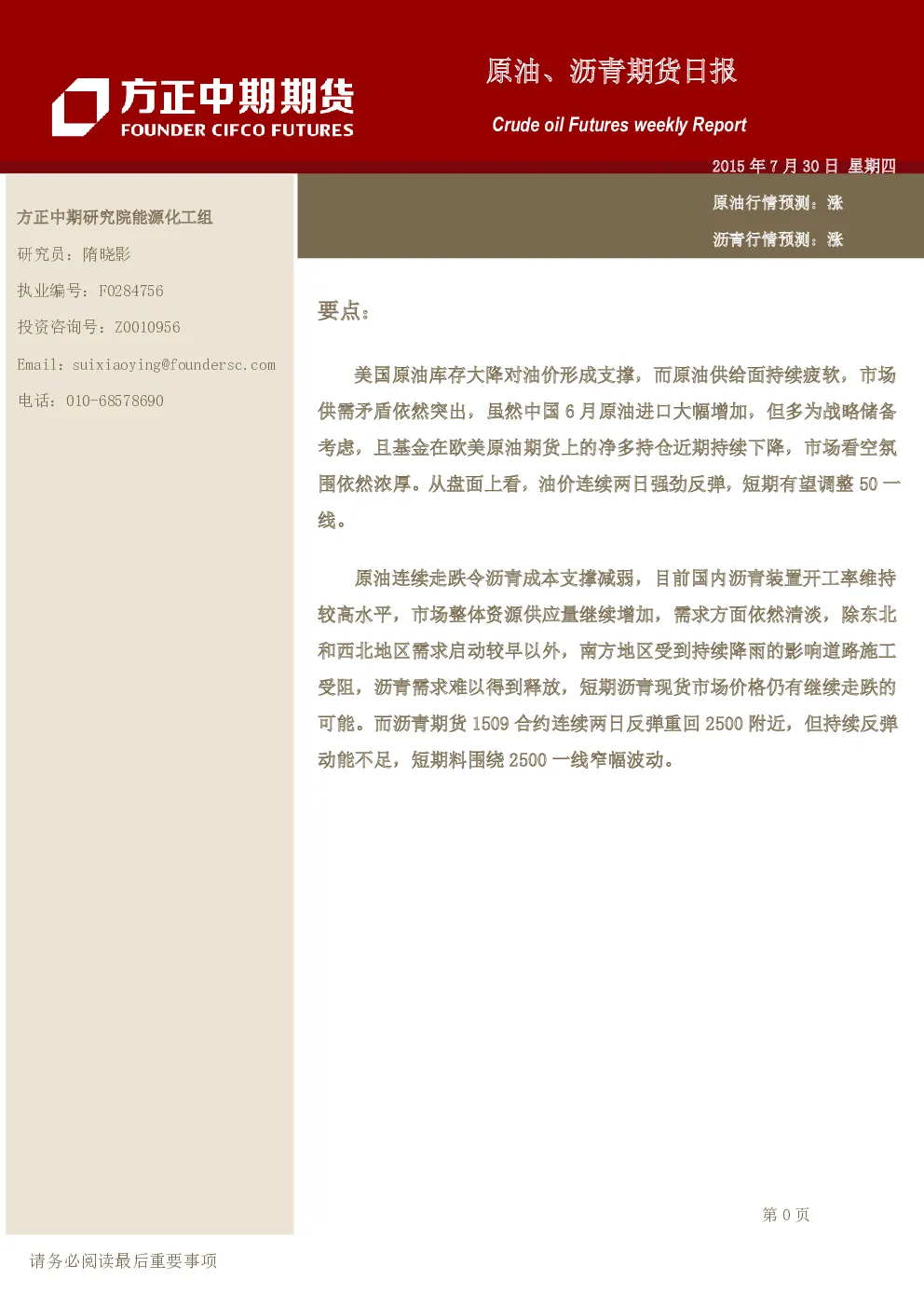 报告封面