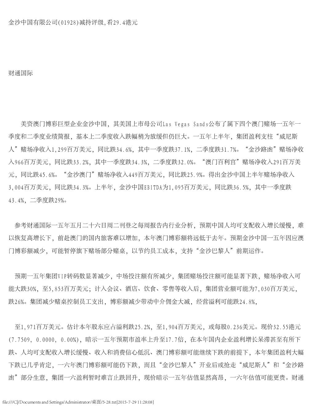 报告封面