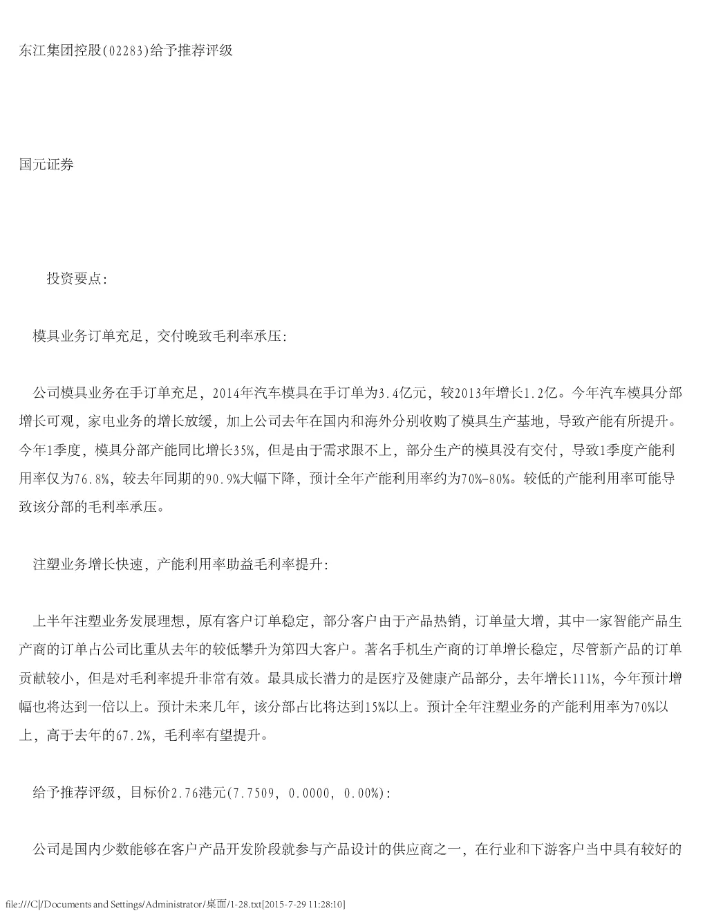 报告封面