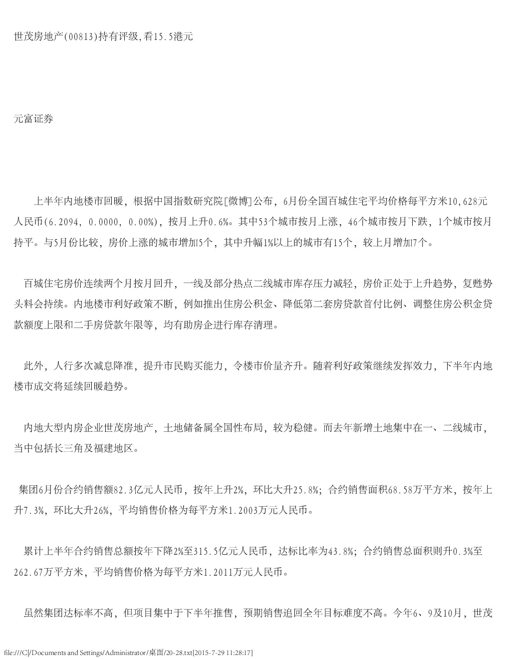 报告封面