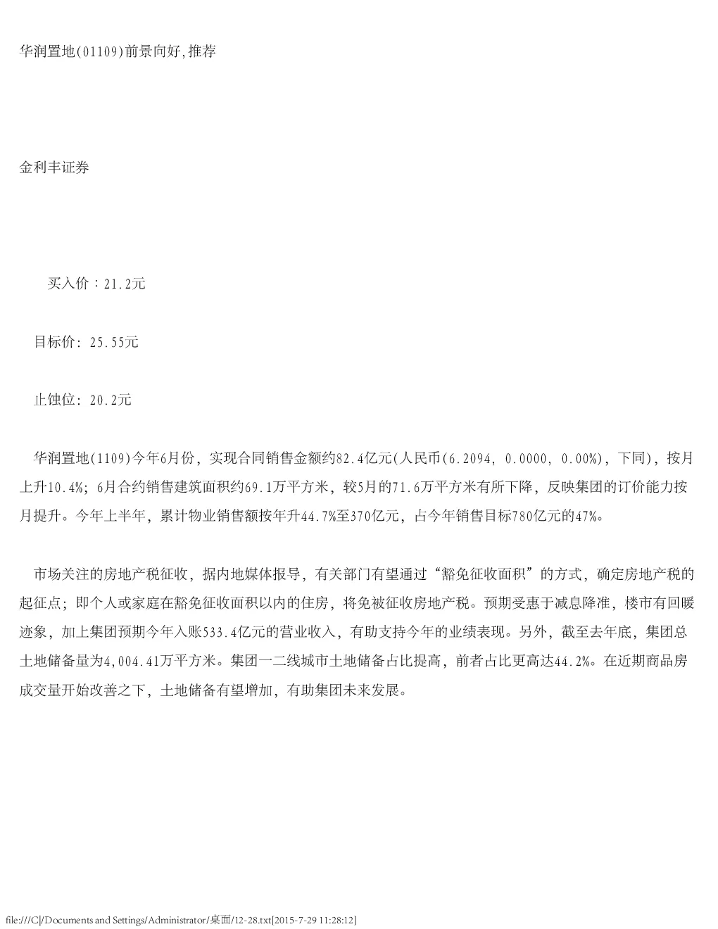 报告封面