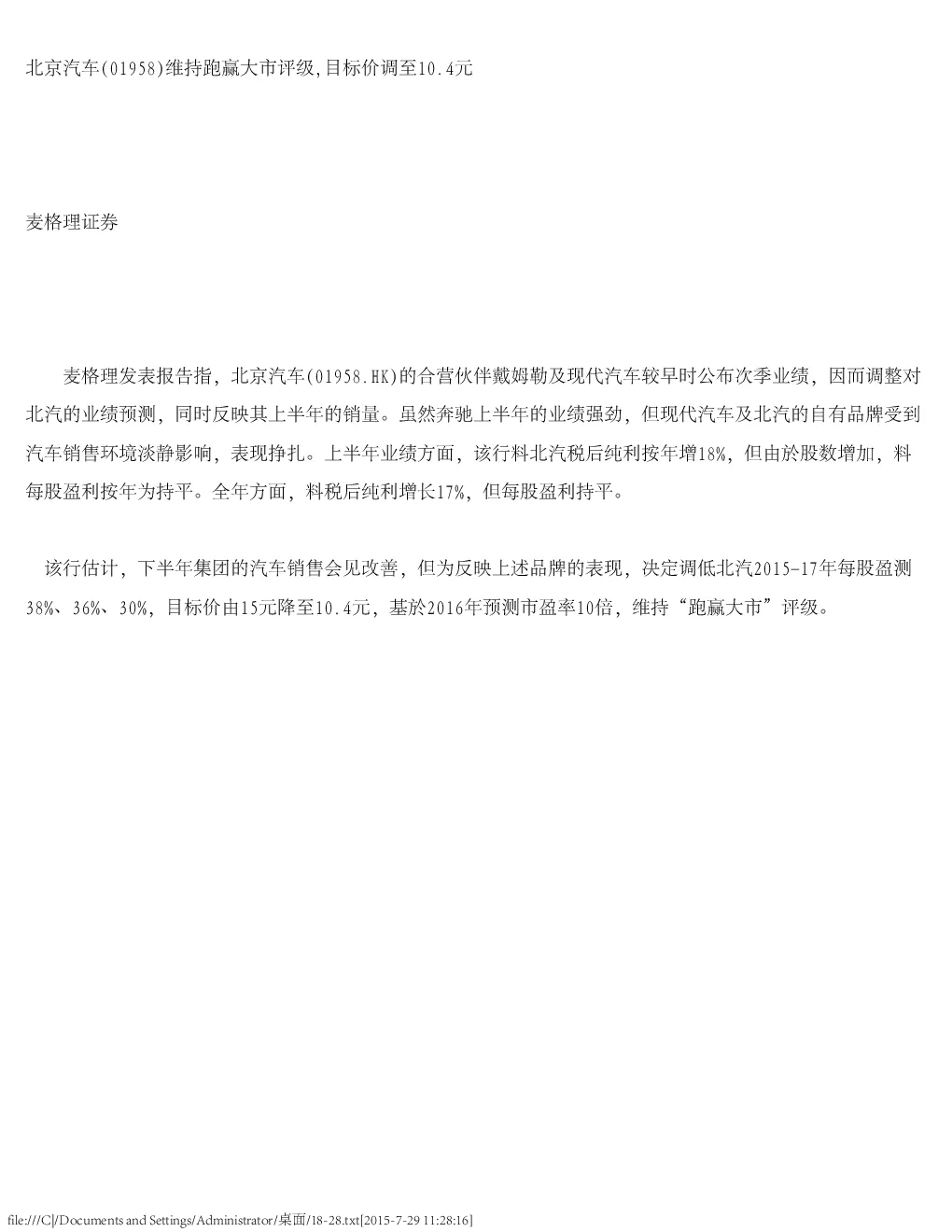 报告封面
