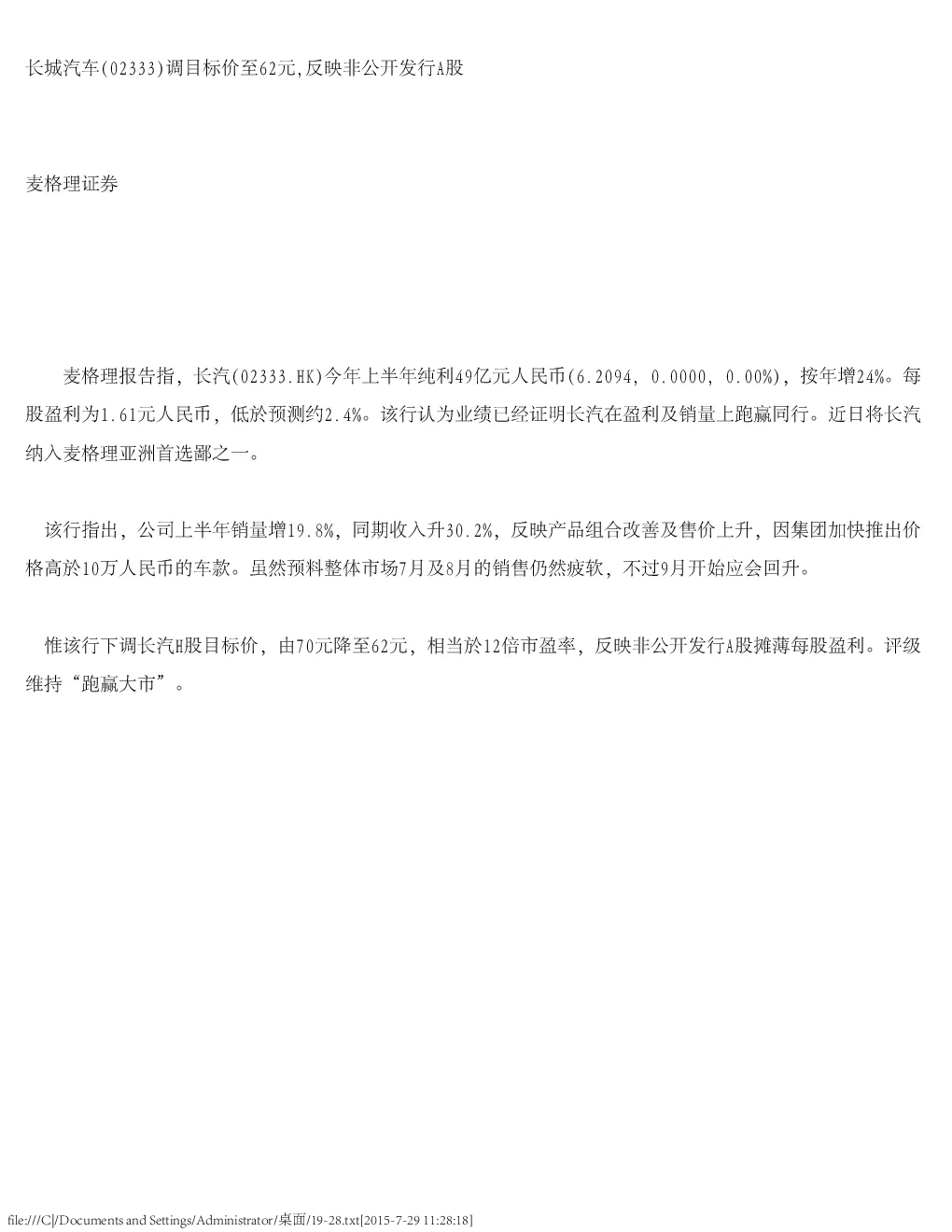 报告封面