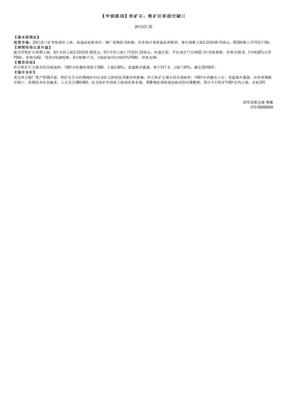 报告封面
