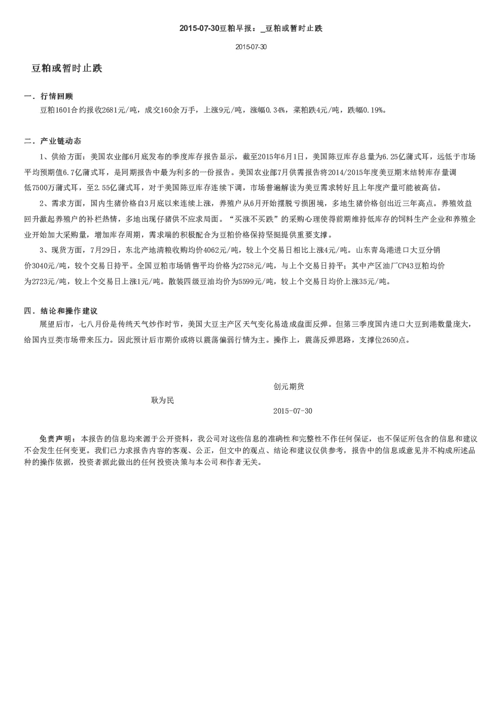 报告封面