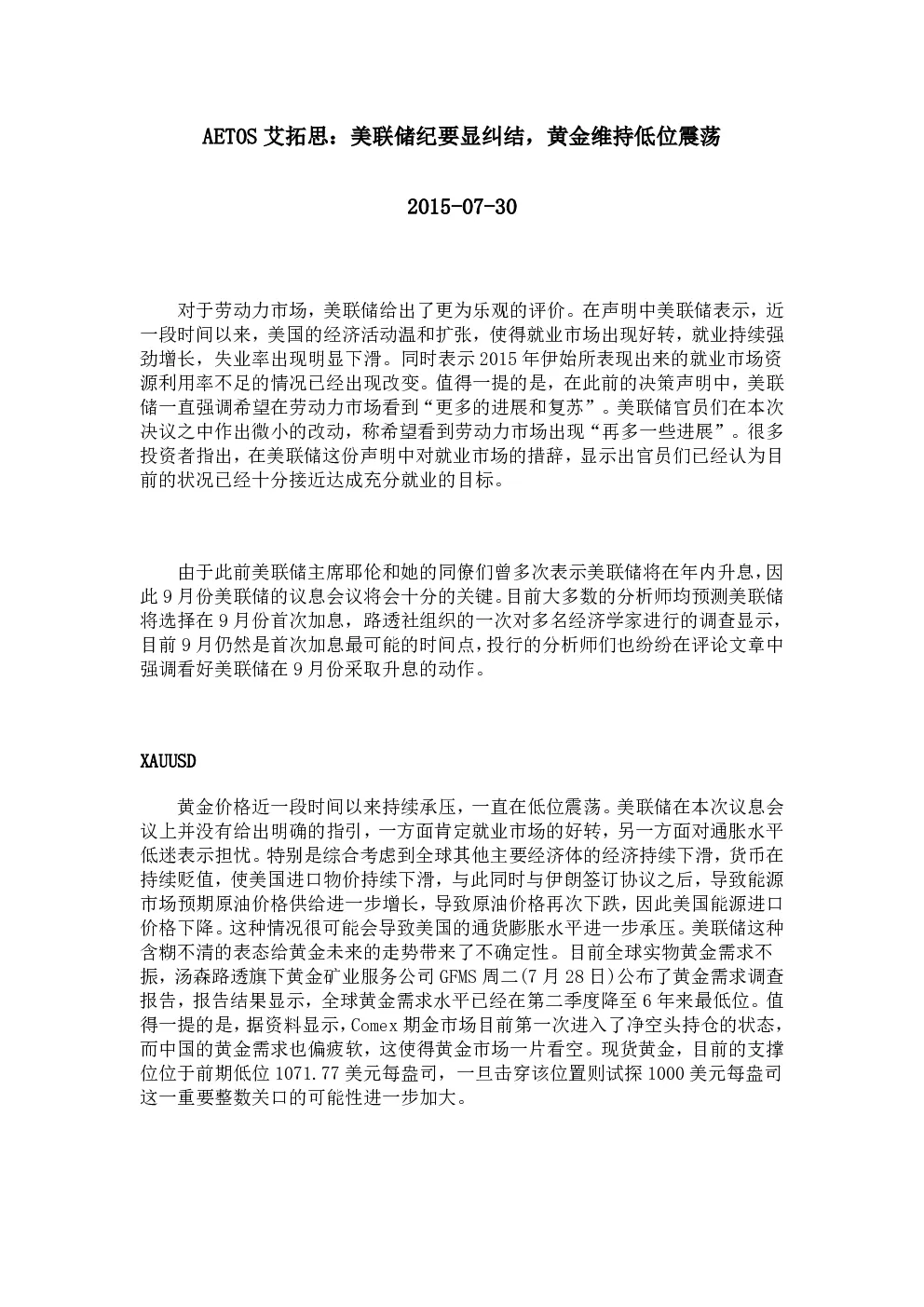 报告封面