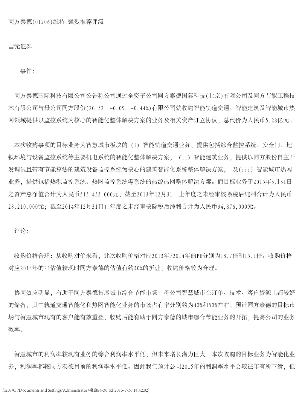 报告封面