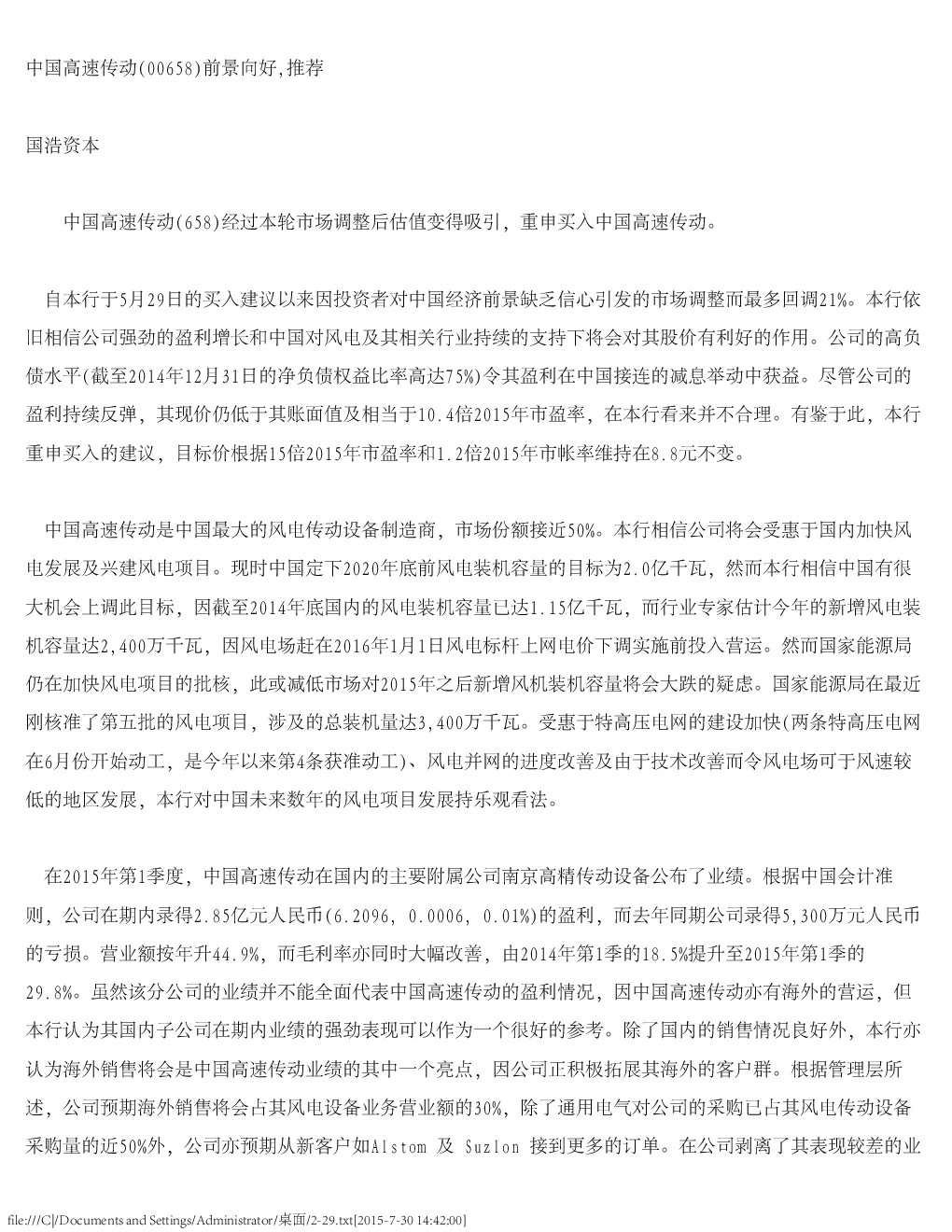 报告封面