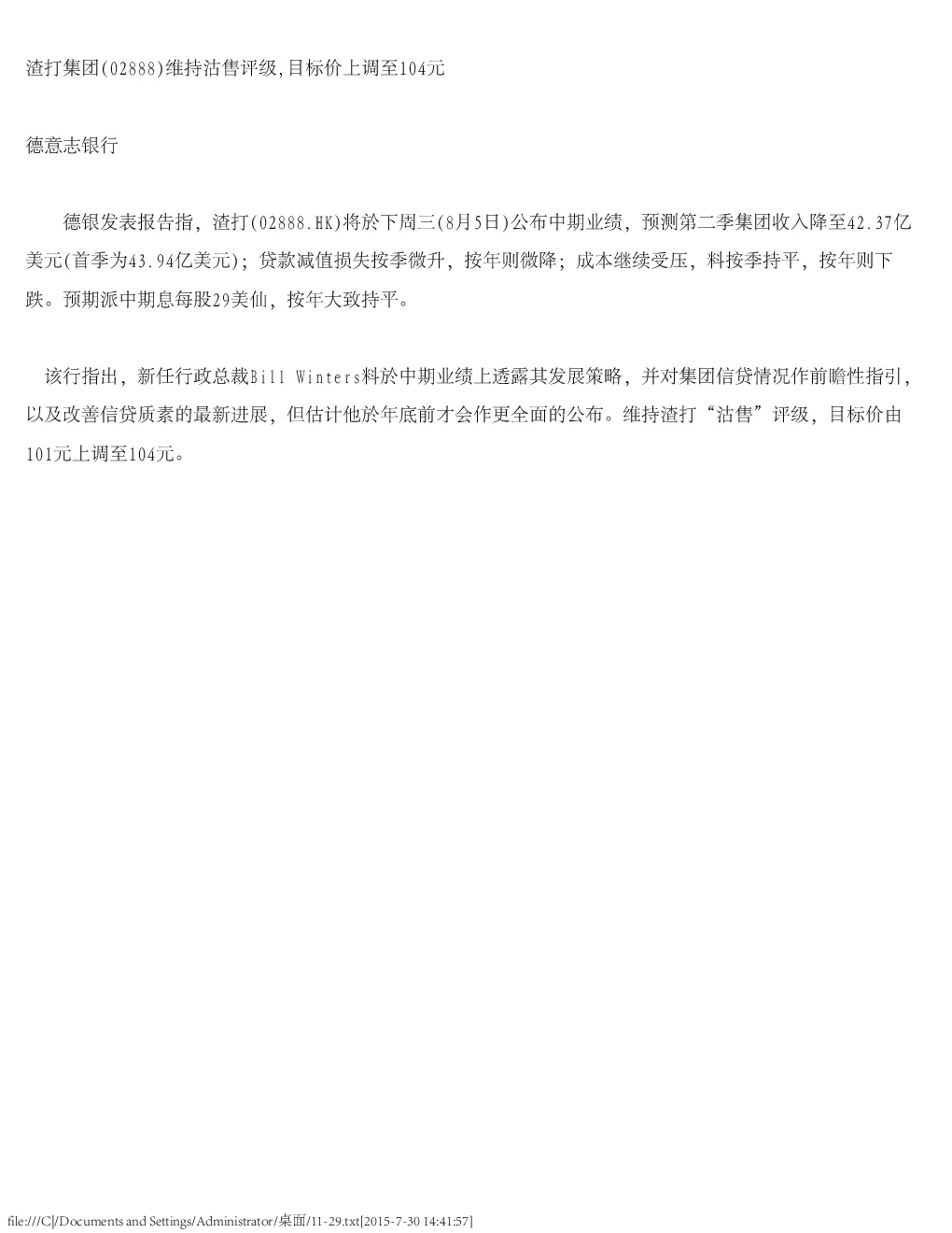 报告封面