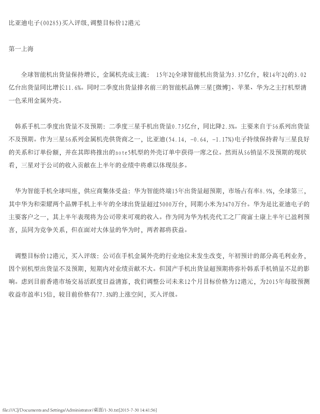 报告封面