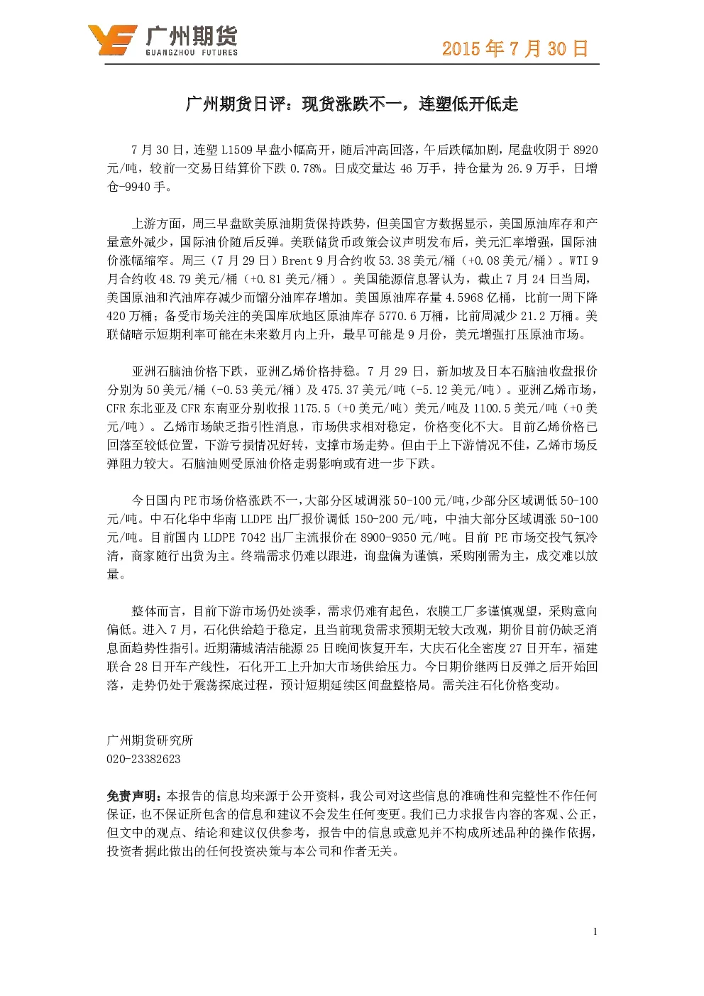 报告封面