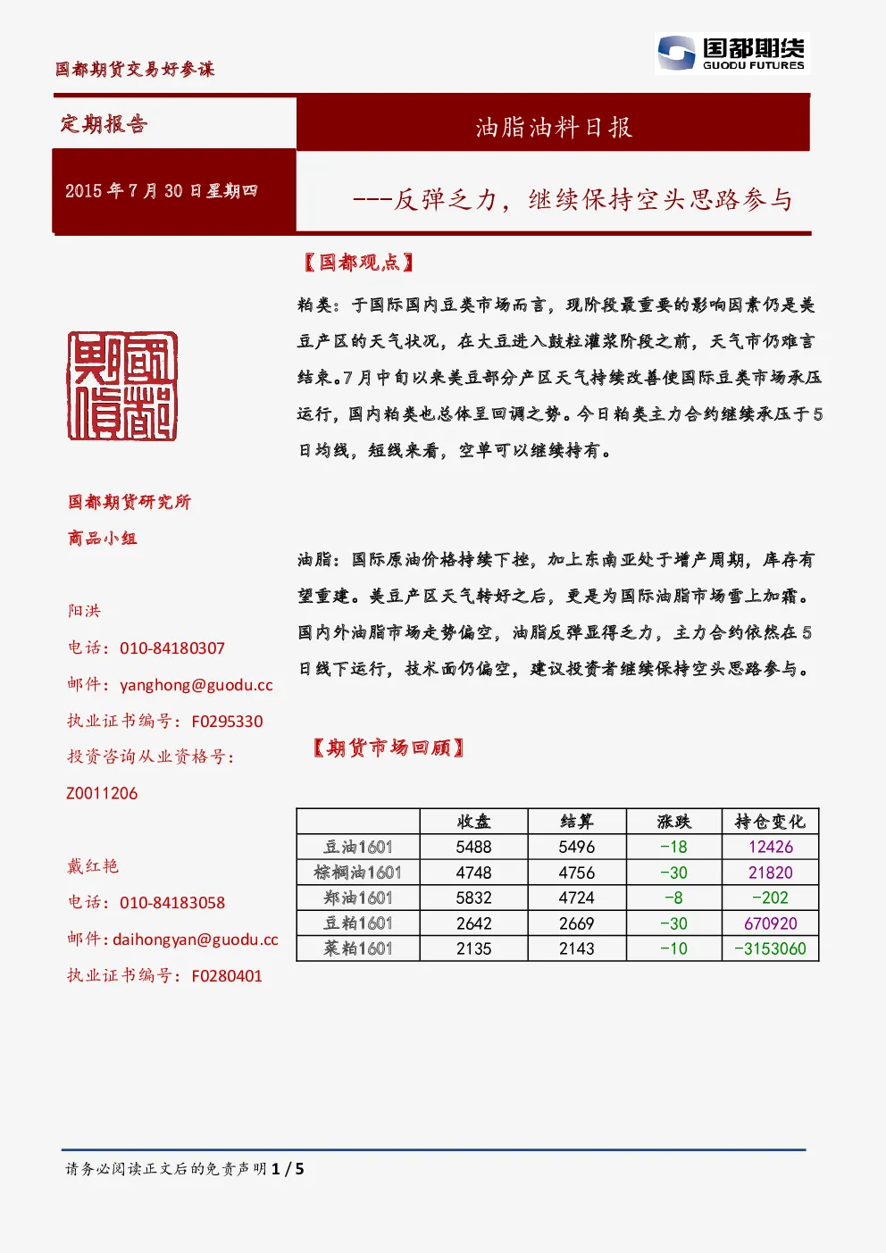 报告封面