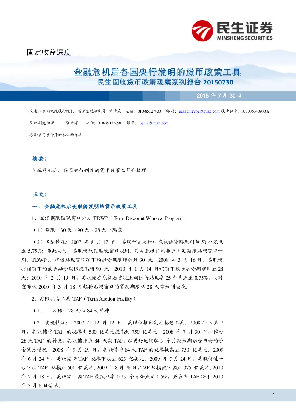 报告封面