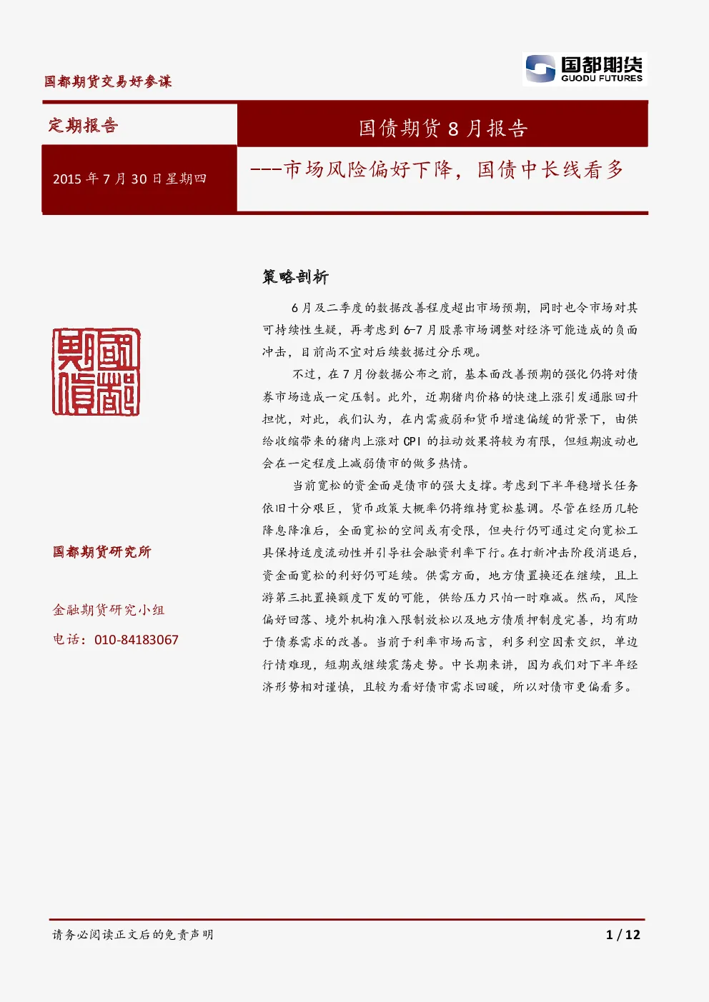 报告封面