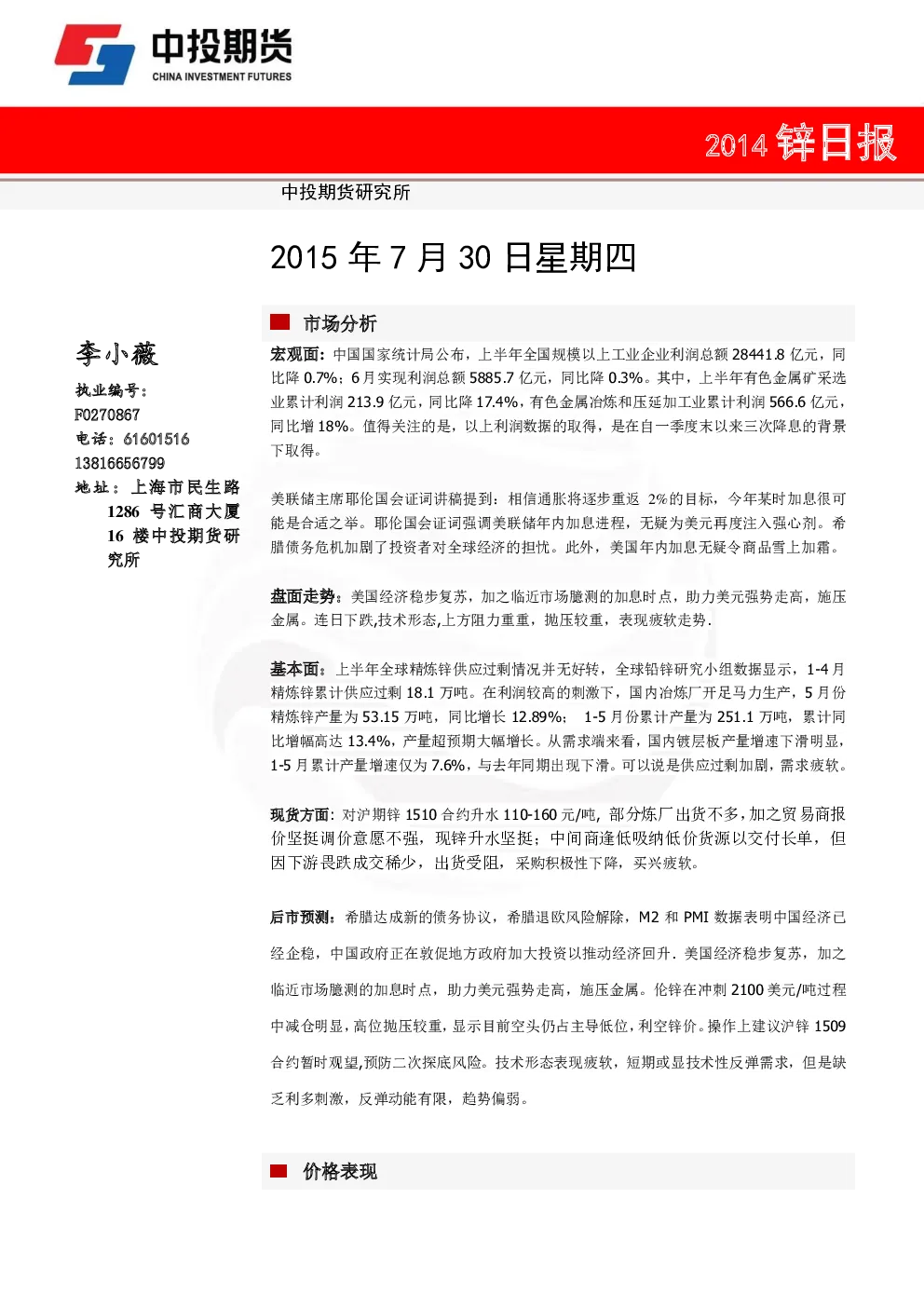 报告封面