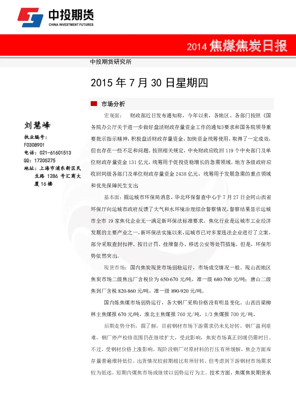 报告封面