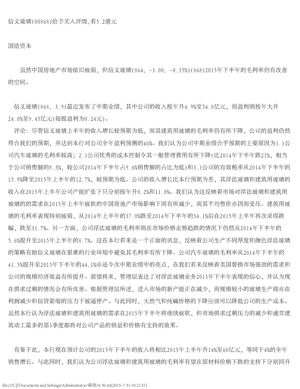 报告封面