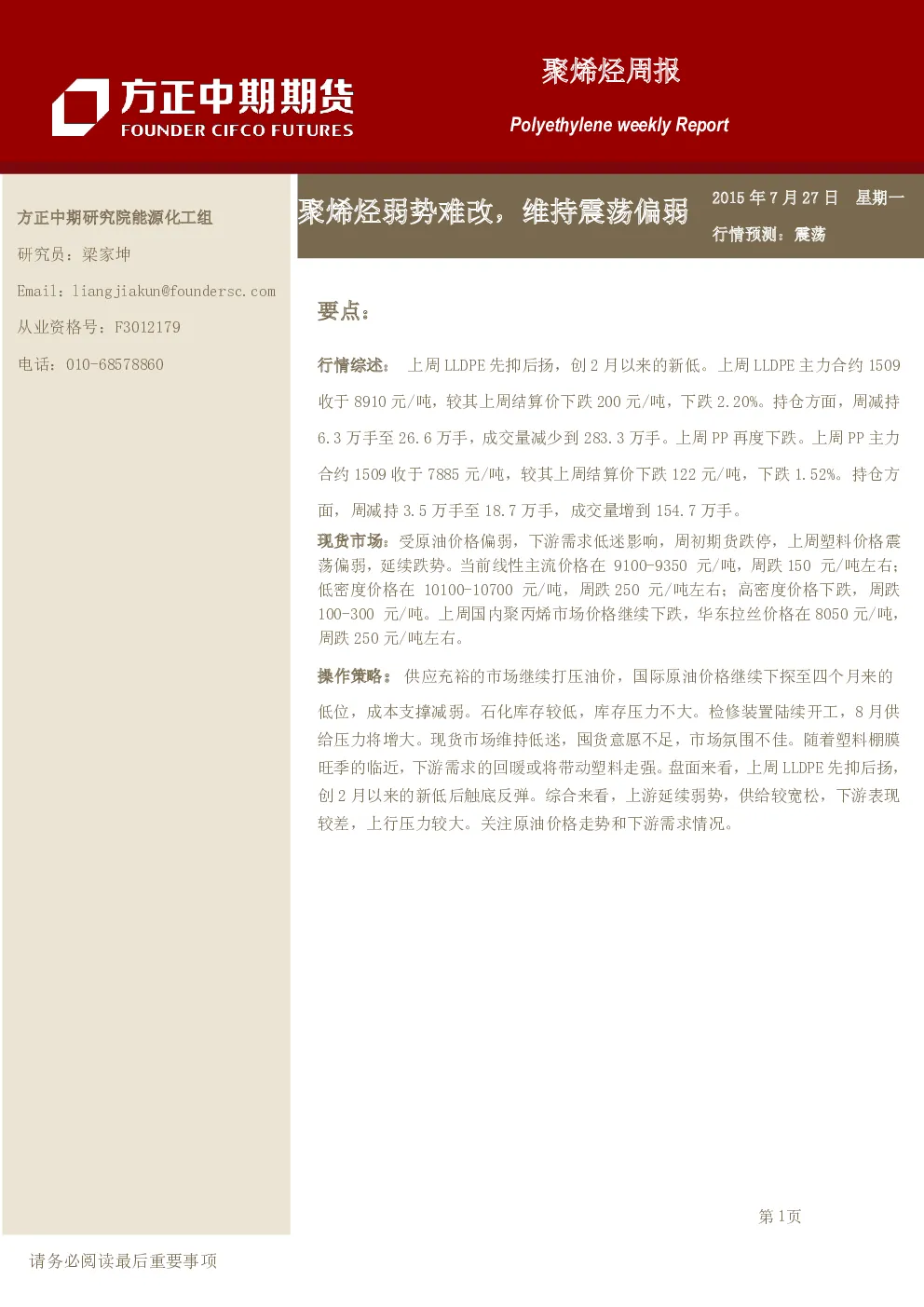 报告封面