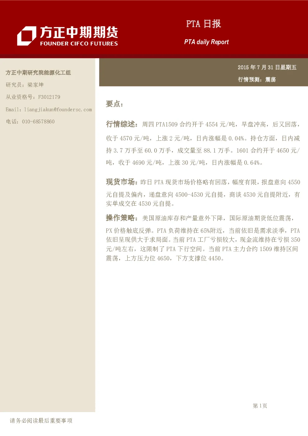报告封面