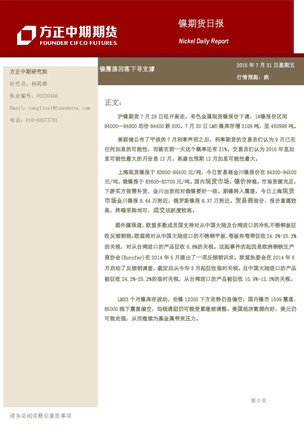 报告封面