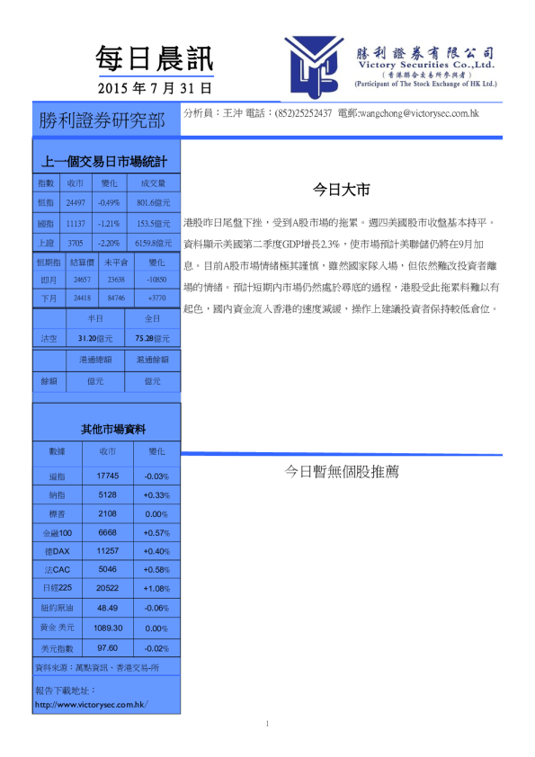 每日晨讯