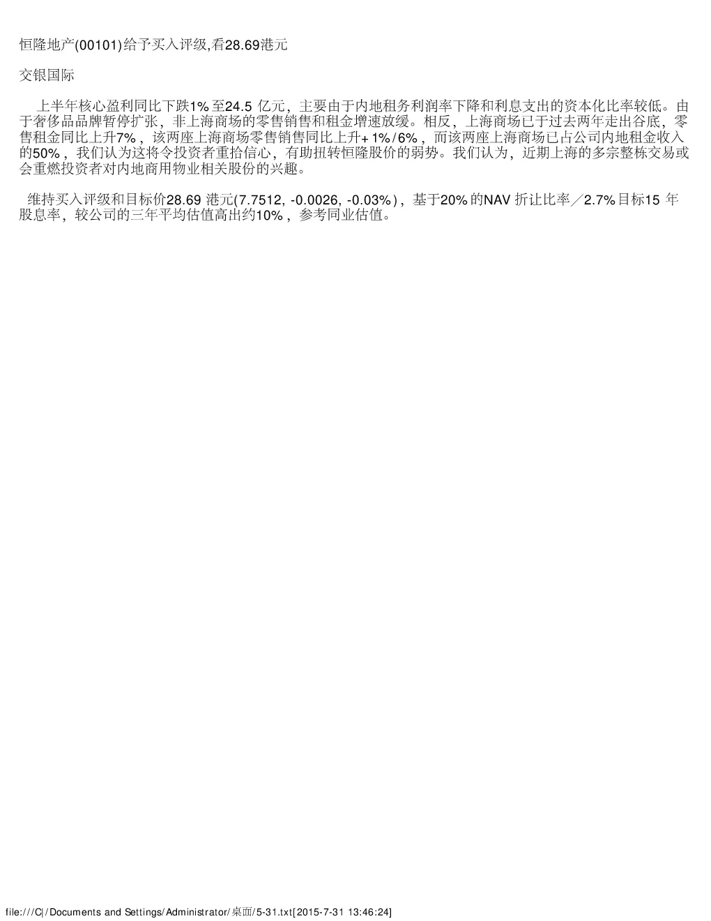报告封面