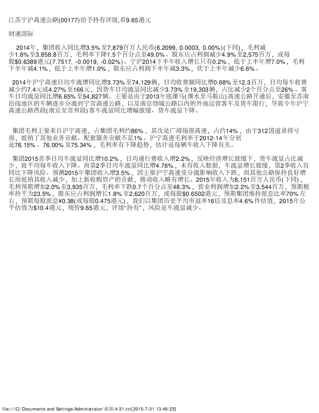 报告封面