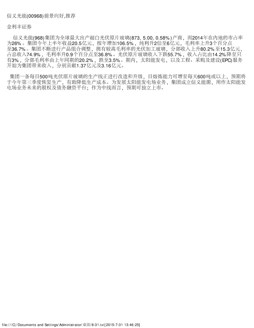报告封面