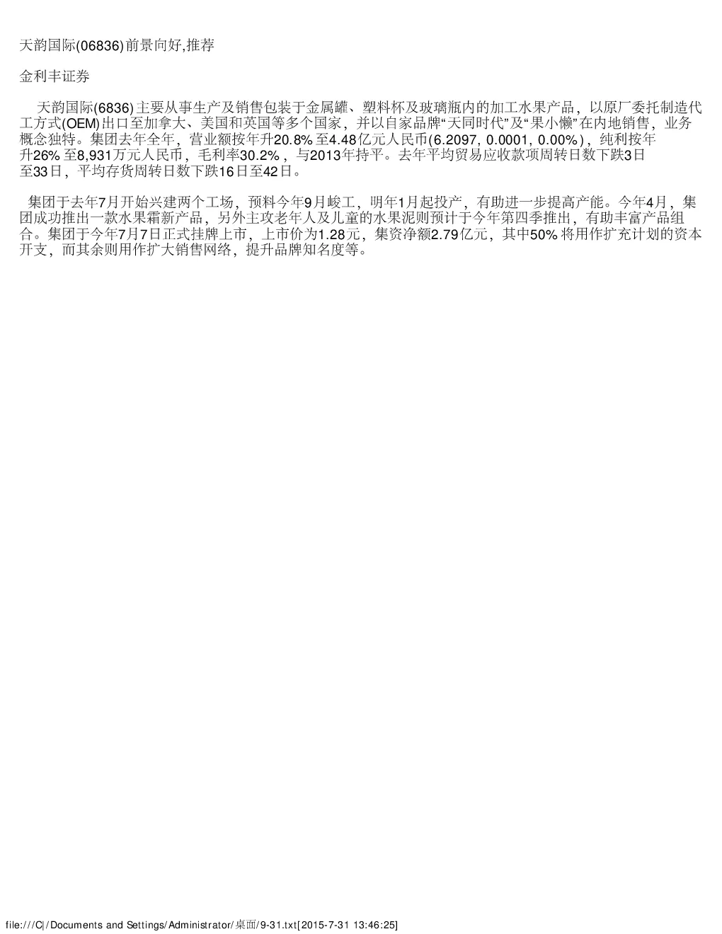 报告封面