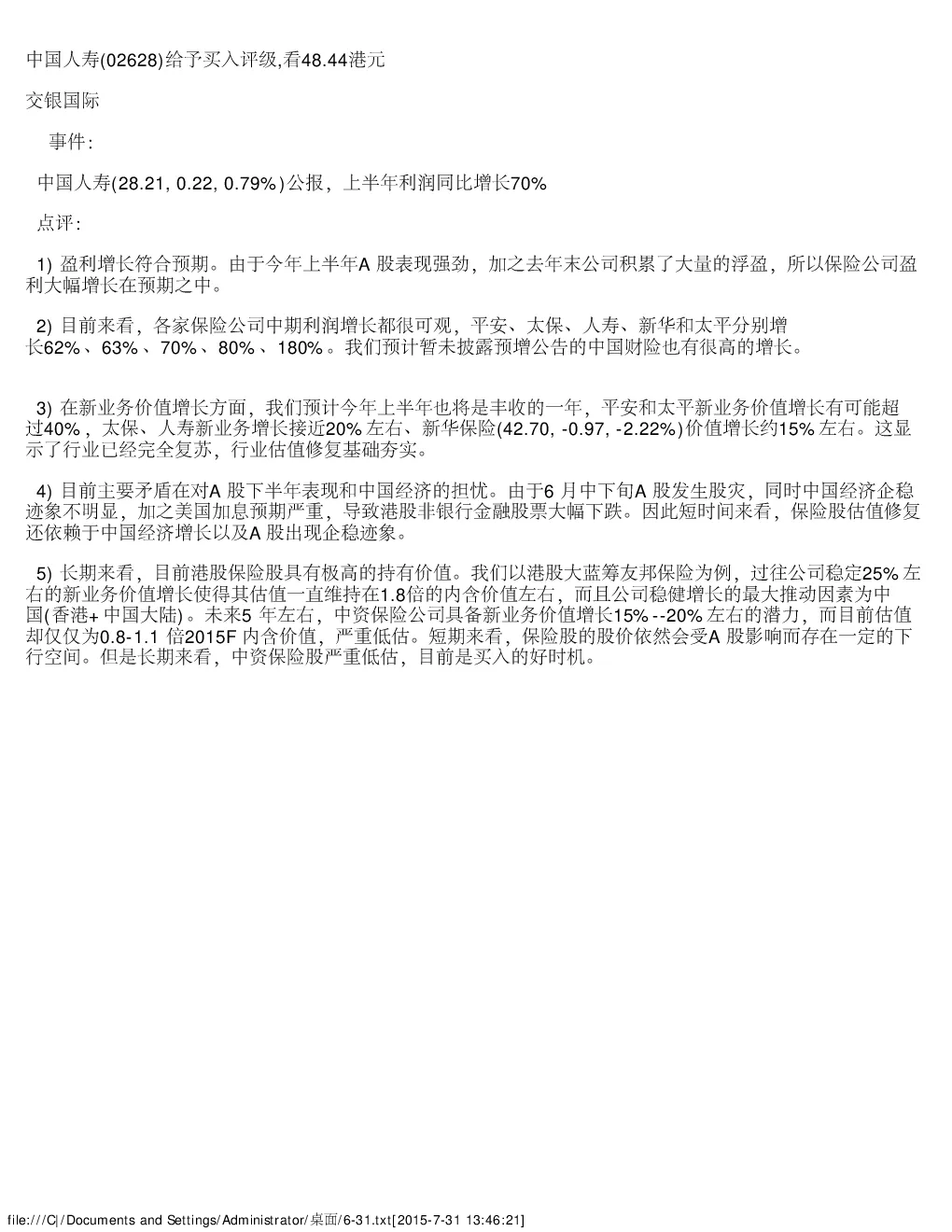 报告封面
