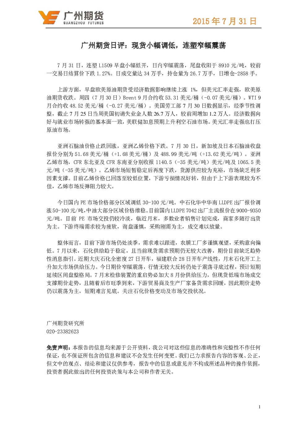 报告封面