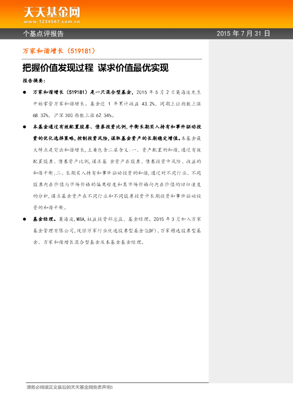 把握价值发现过程 谋求价值最优实现