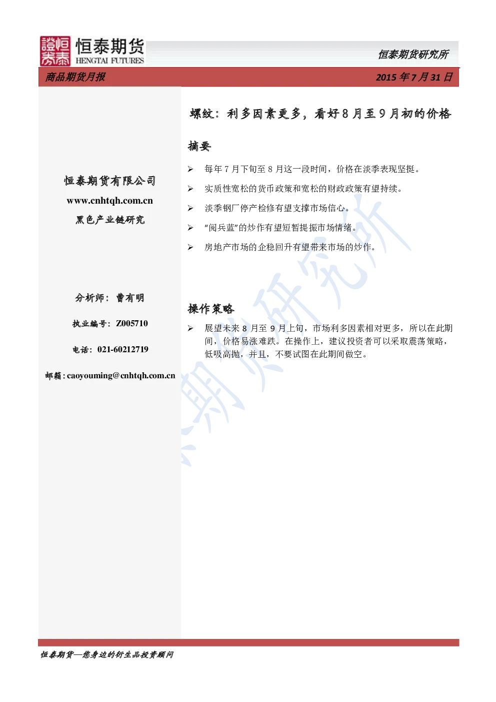 报告封面