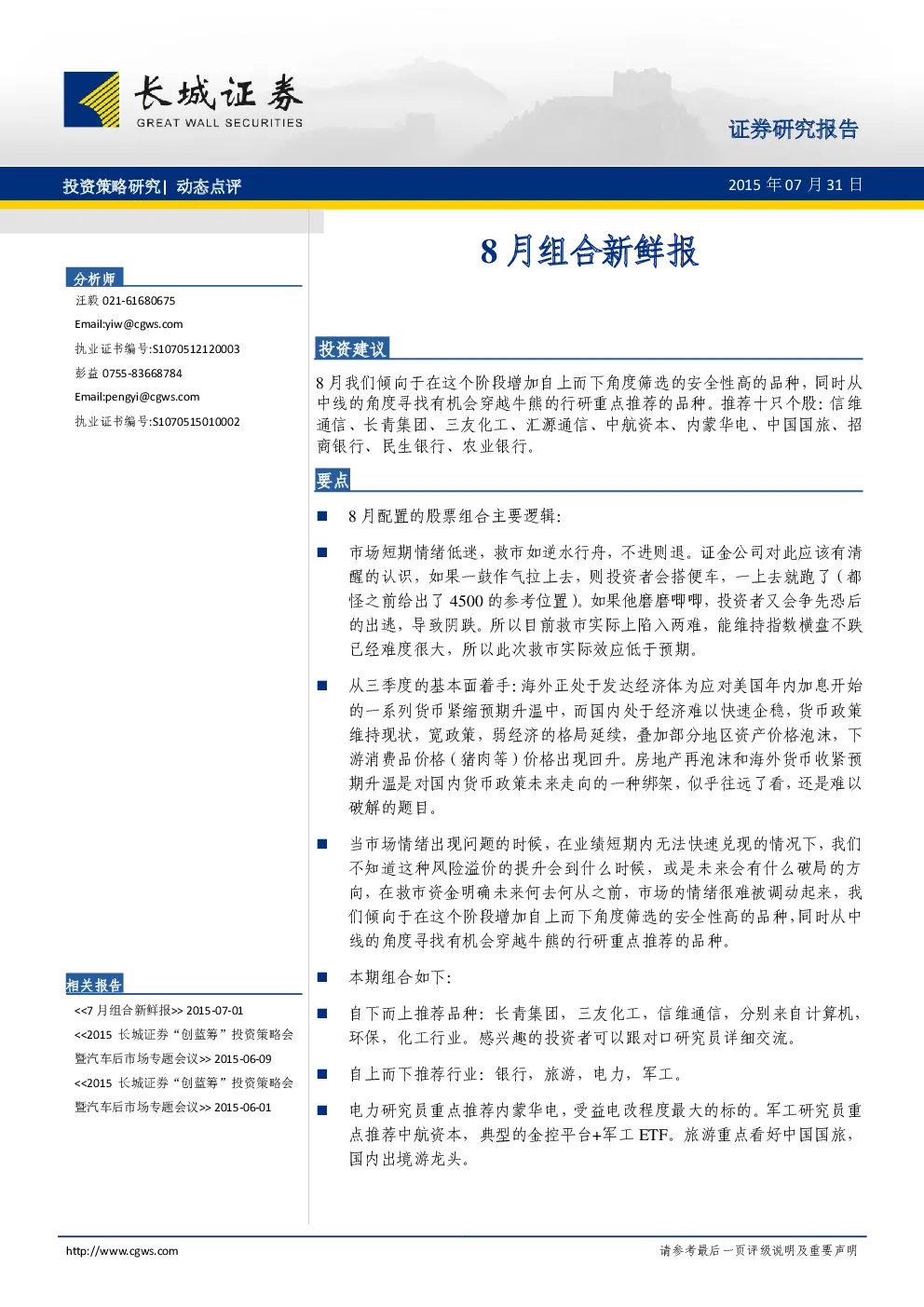 报告封面