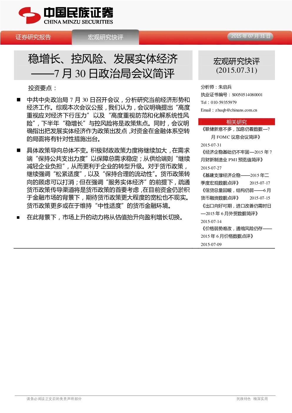 报告封面
