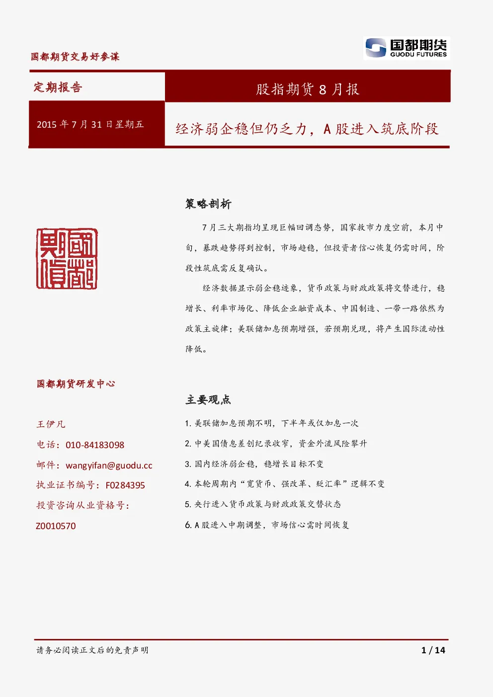 报告封面