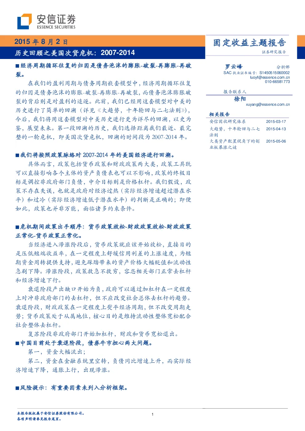 报告封面