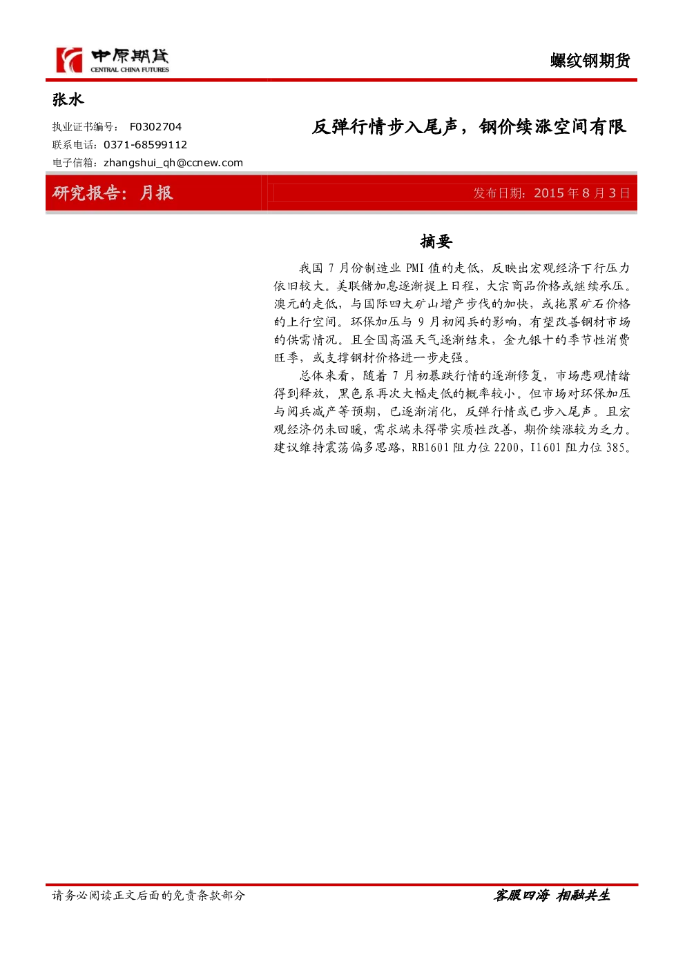 报告封面