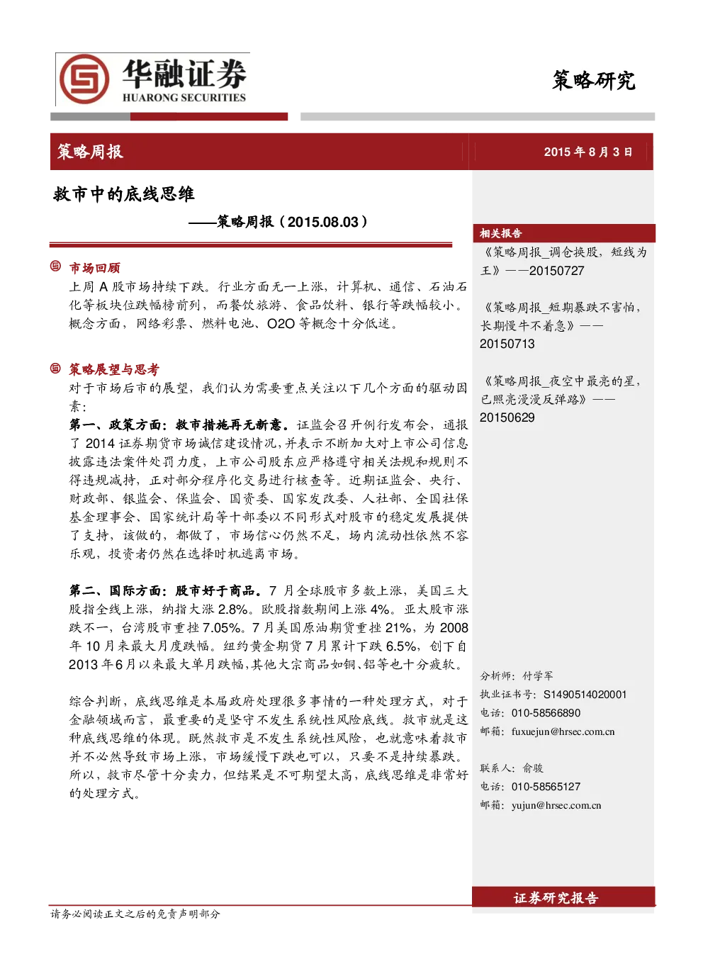 报告封面