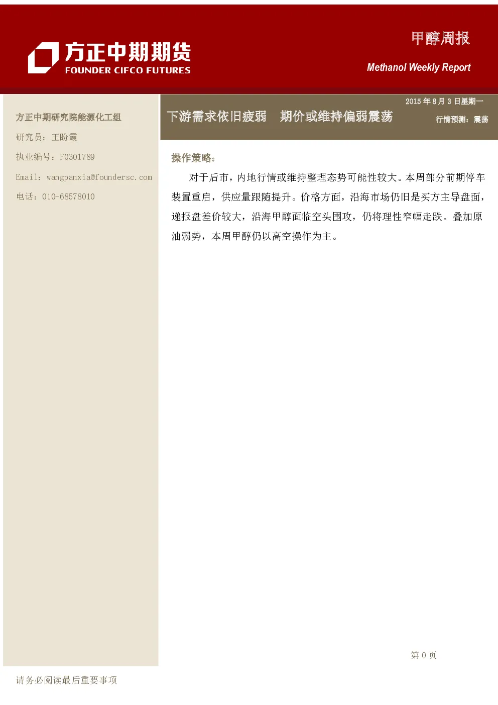 报告封面
