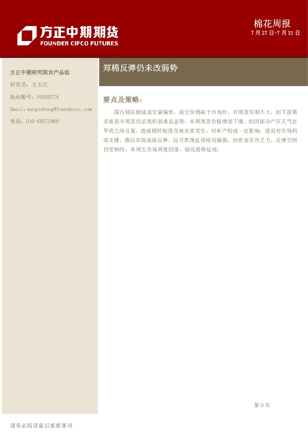 报告封面
