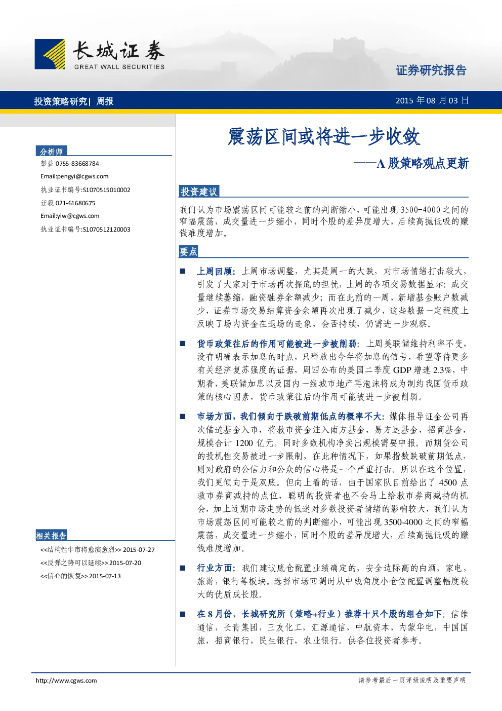 报告封面