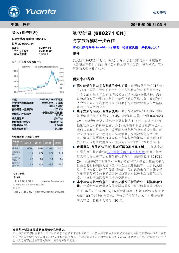 与京东商城进一步合作
