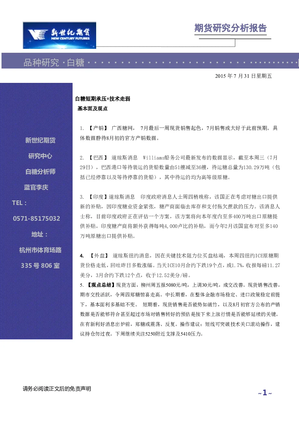 报告封面