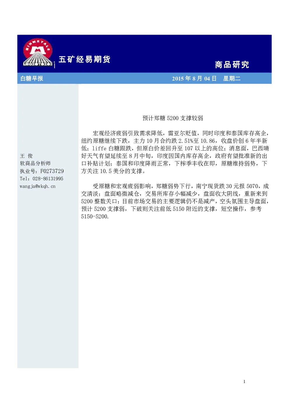 报告封面