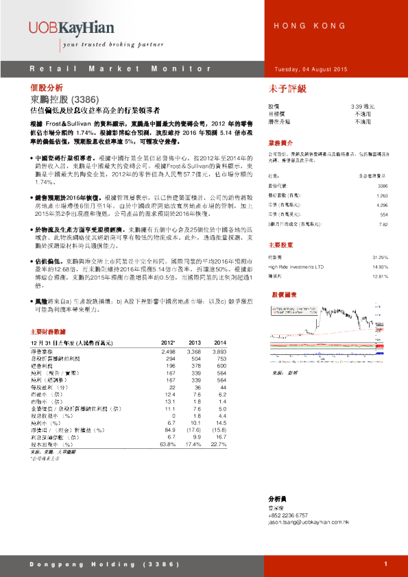 估值偏低及股息收益率高企的行业领导者