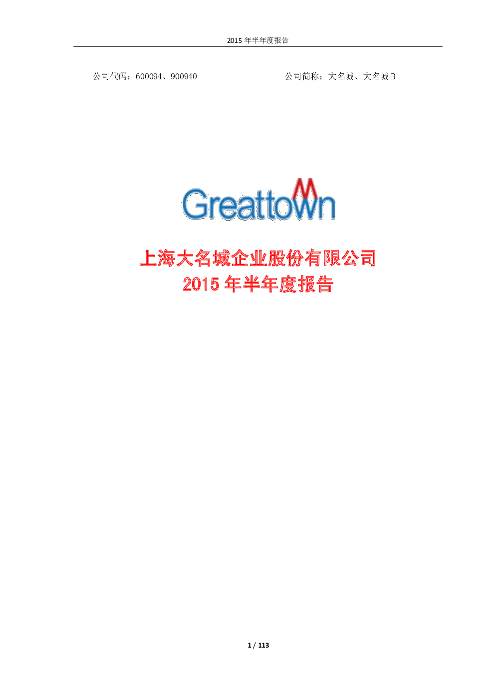 报告封面