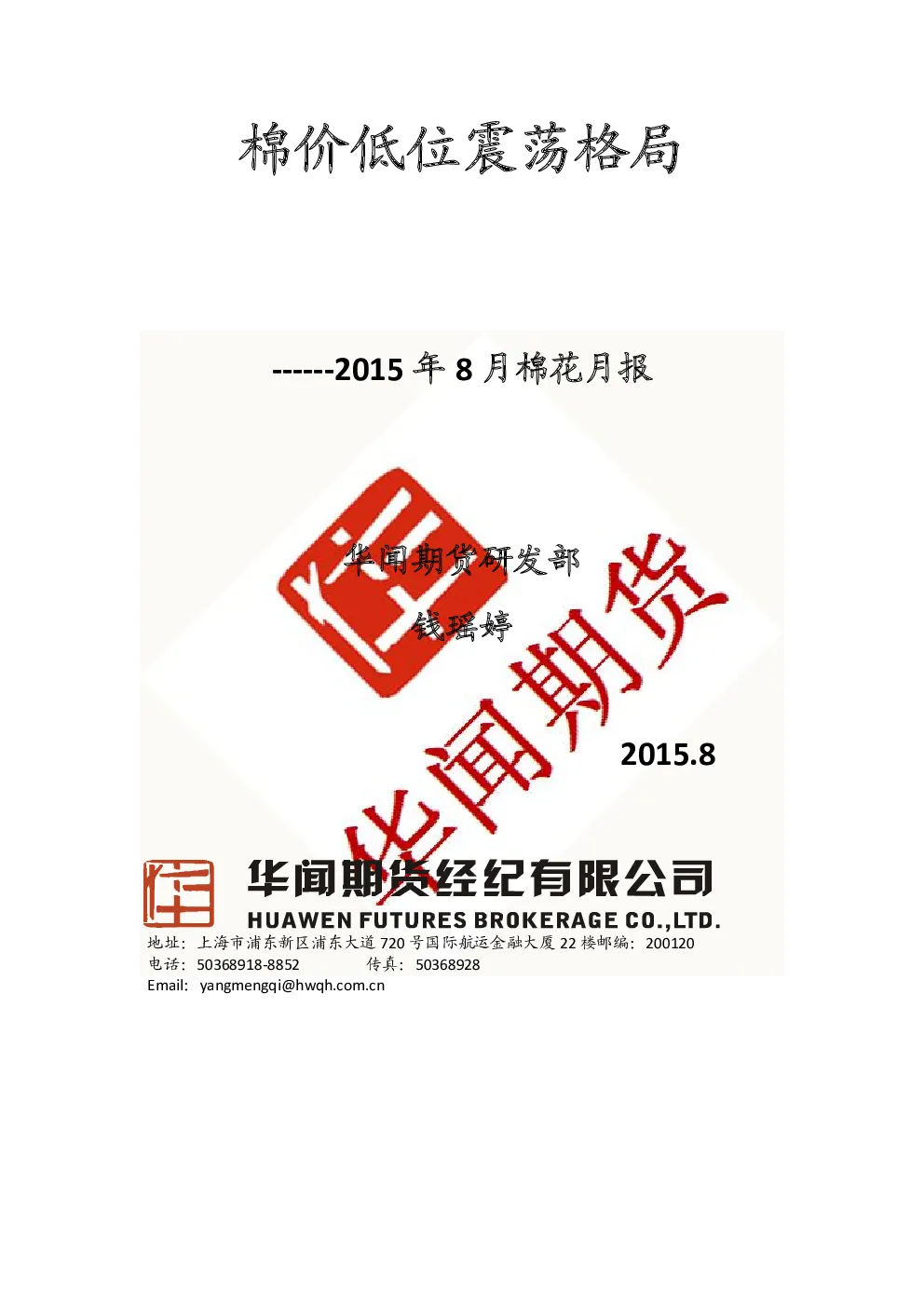 报告封面